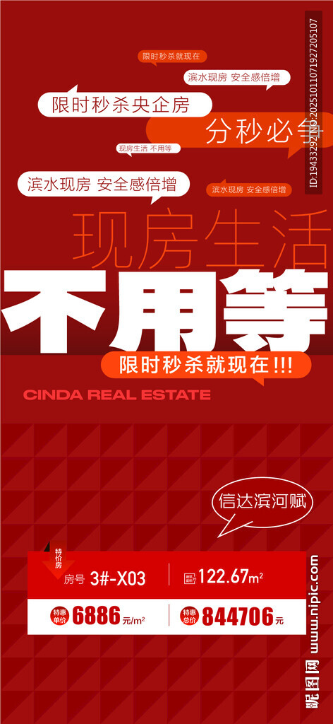 实景现房即买即交付不用等热销海