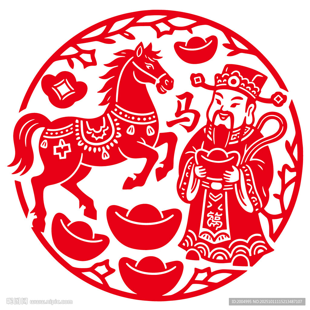 马年财神剪纸贴纸图案