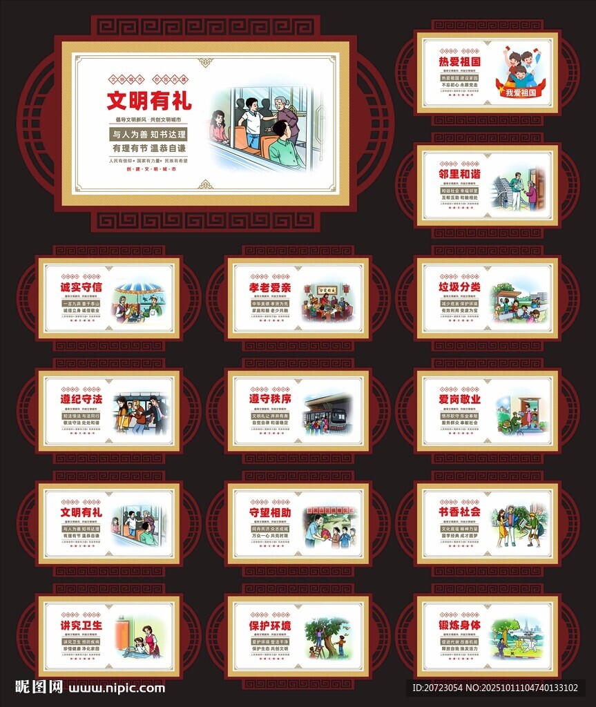 文明社会