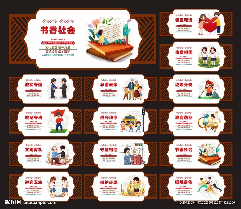 创文创卫