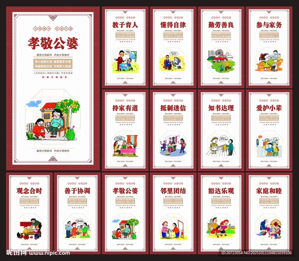 公益广告