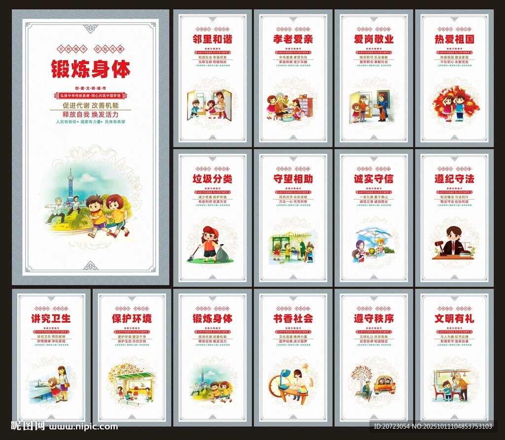 社区文化