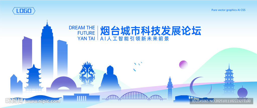 烟台地标建筑矢量