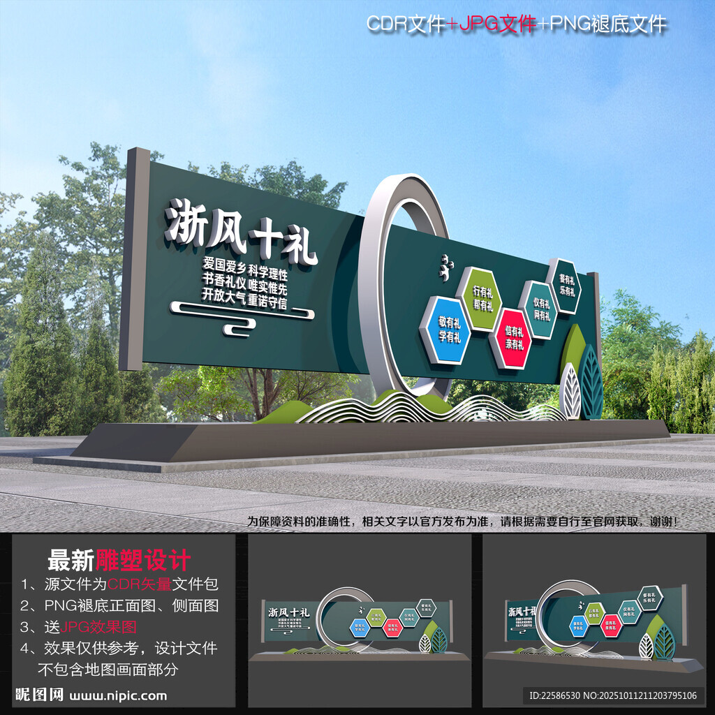 浙风十礼小品