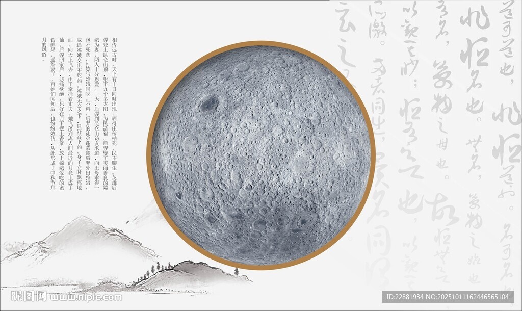中秋赏月 月球高清可单独使用