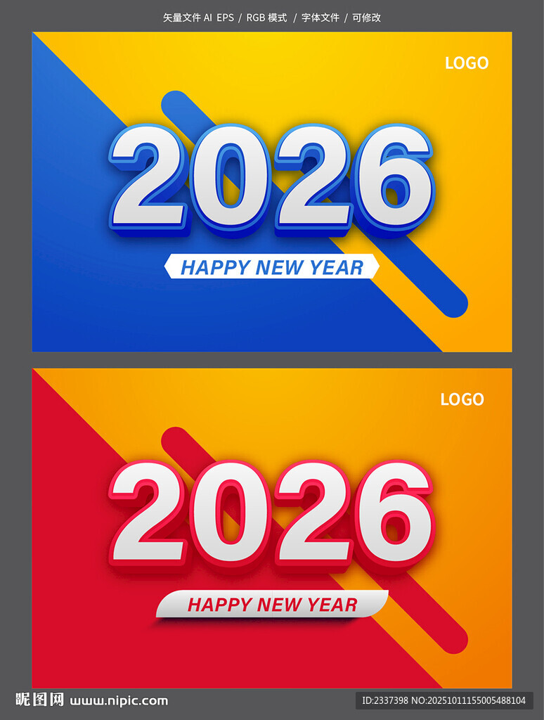 2026 年