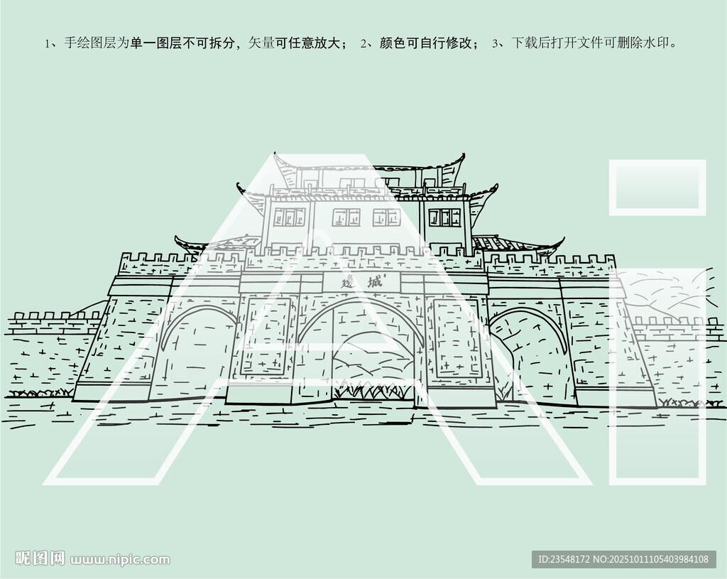 边城