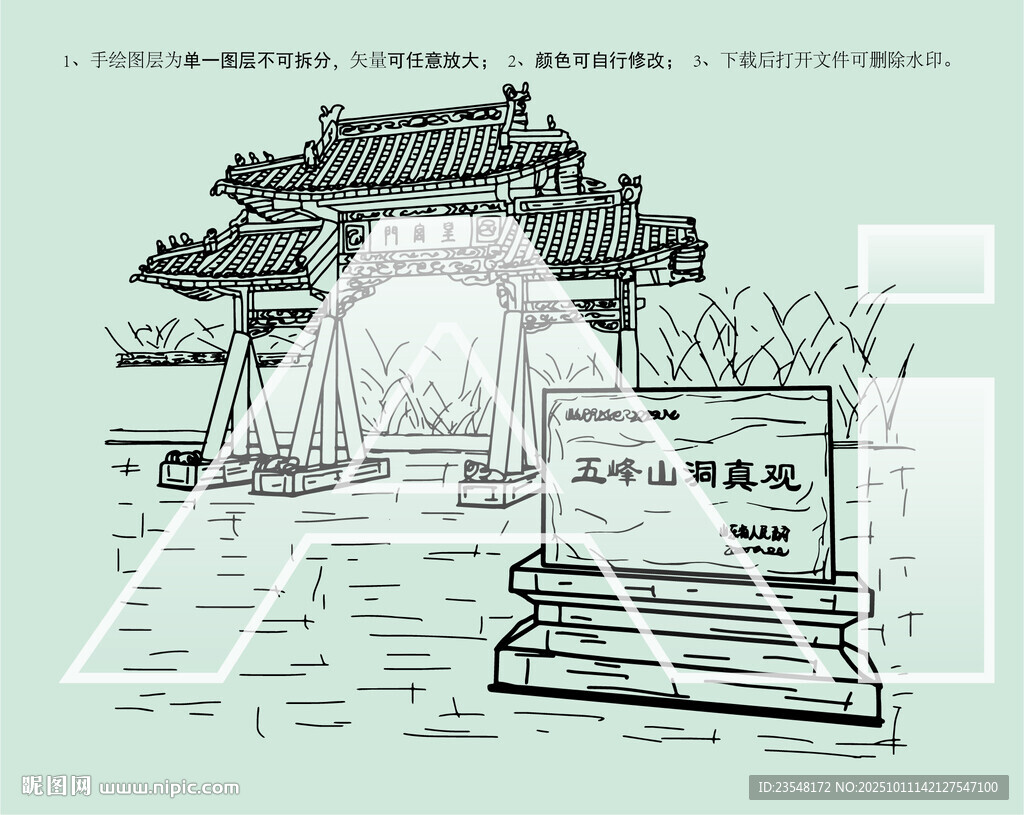 五峰山洞真观