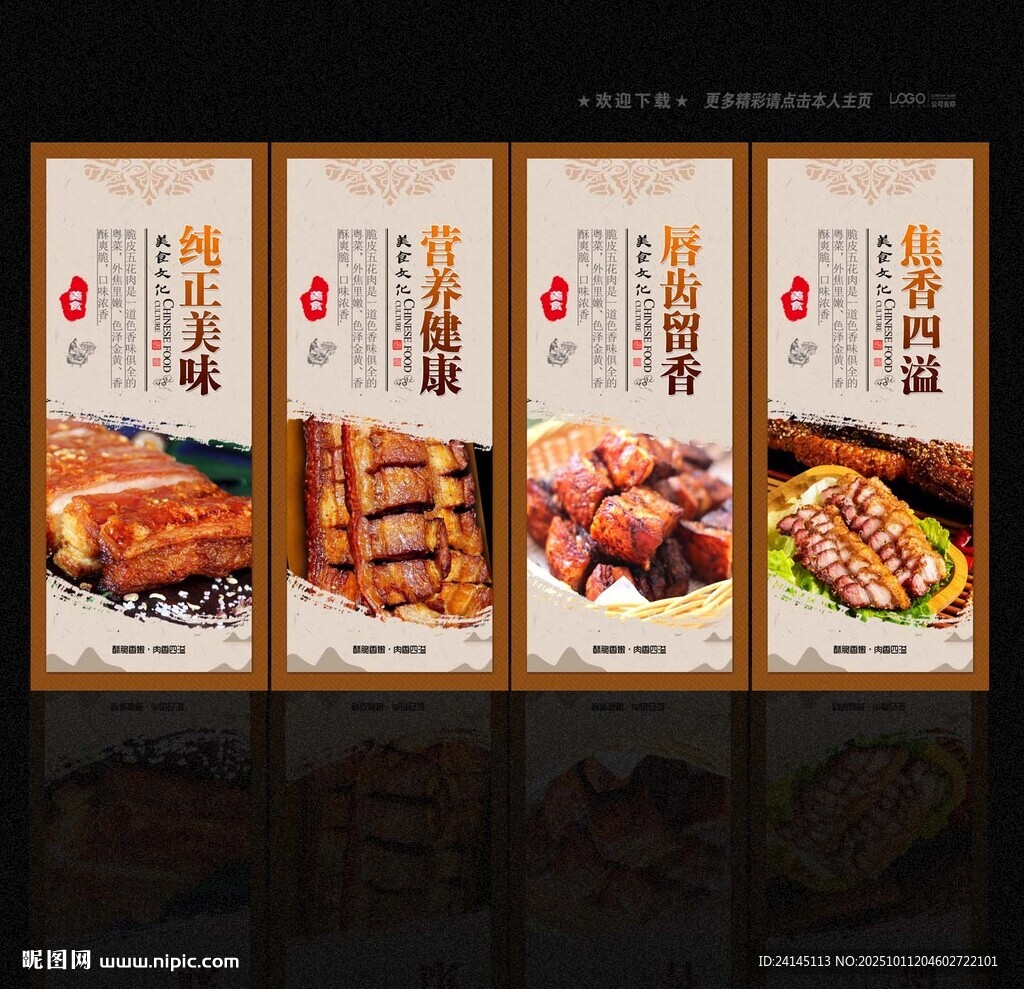 脆皮五花肉