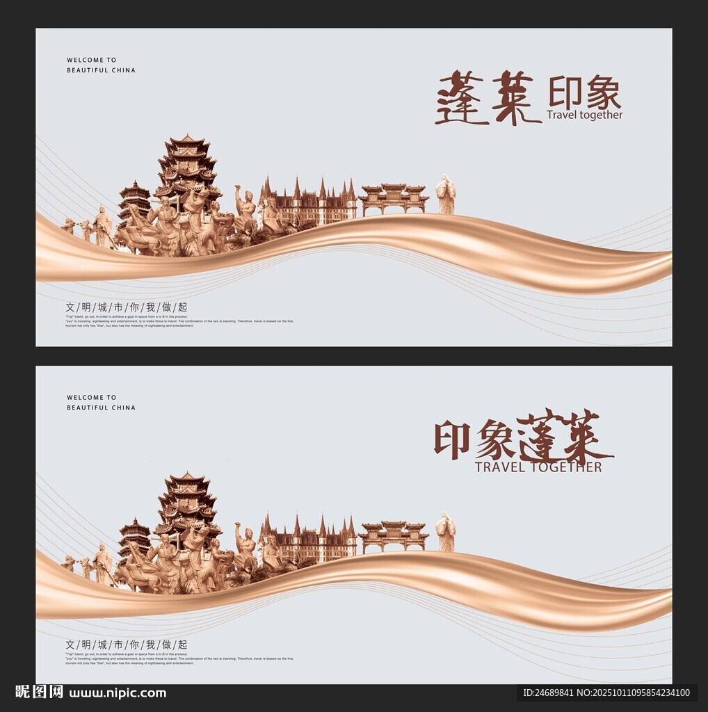  蓬莱