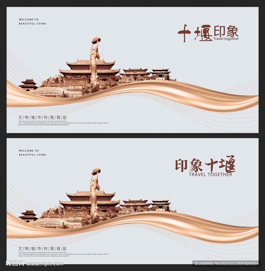 十堰