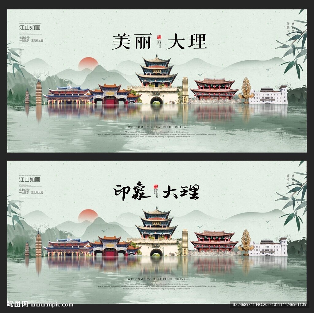 大理