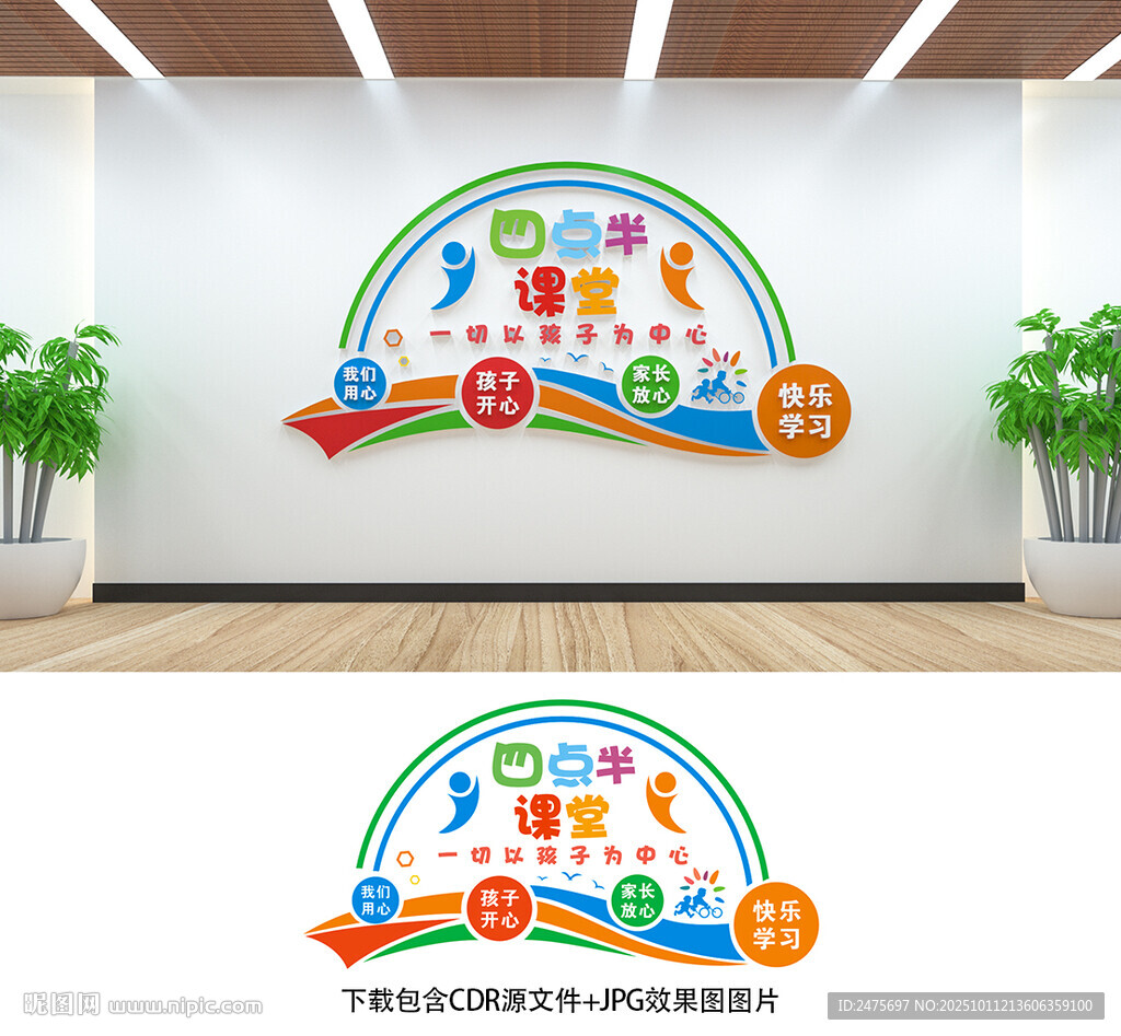 四点半课堂