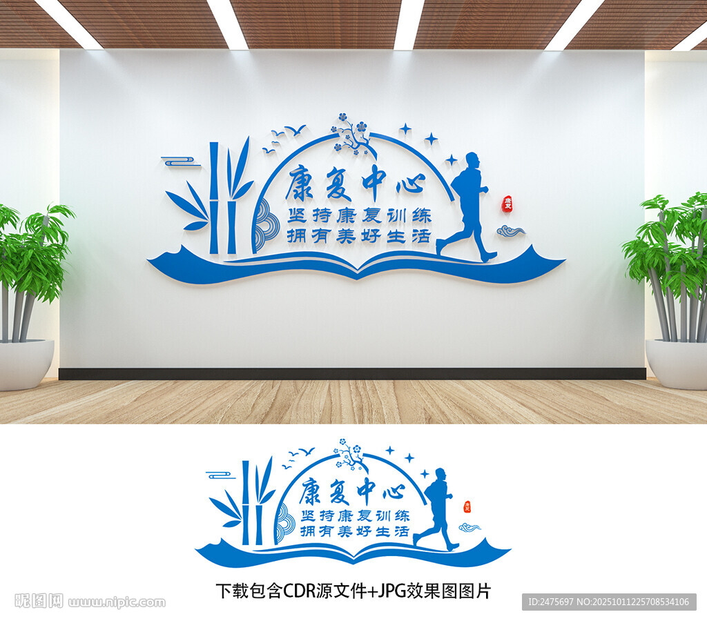 康复室