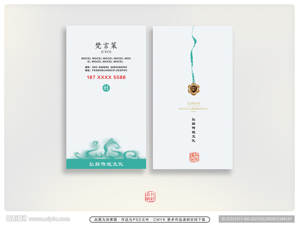 淡雅名片  