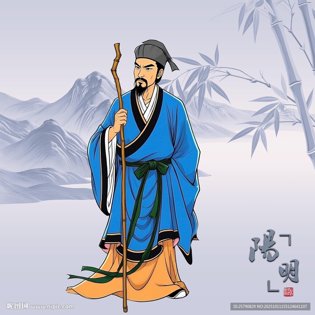 古代文人陶渊明王阳明