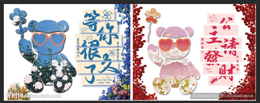 小熊等你很久了公主网红打卡花墙