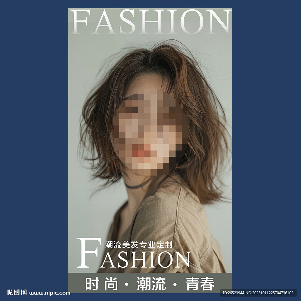 美发海报