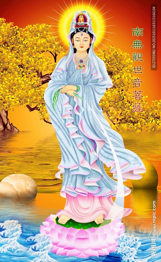 南海观音