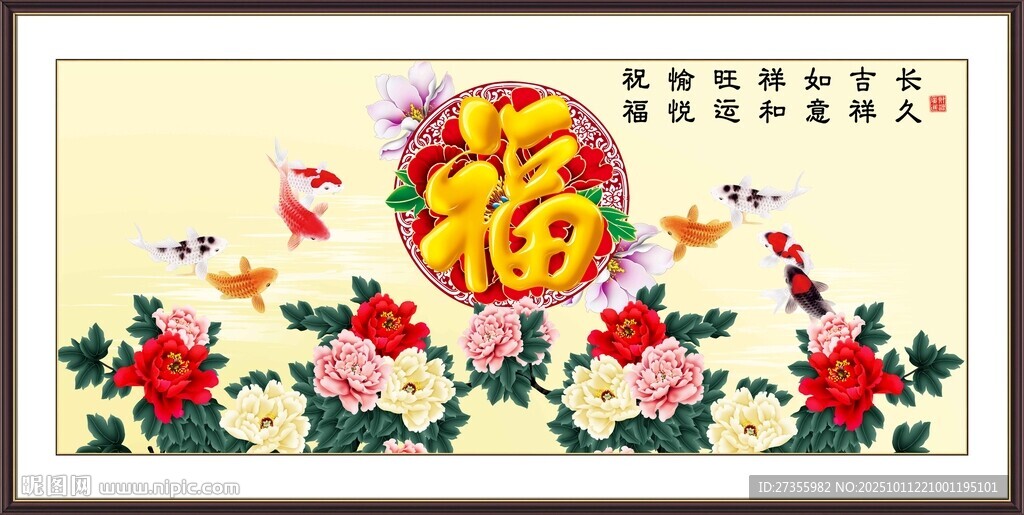 百福图 