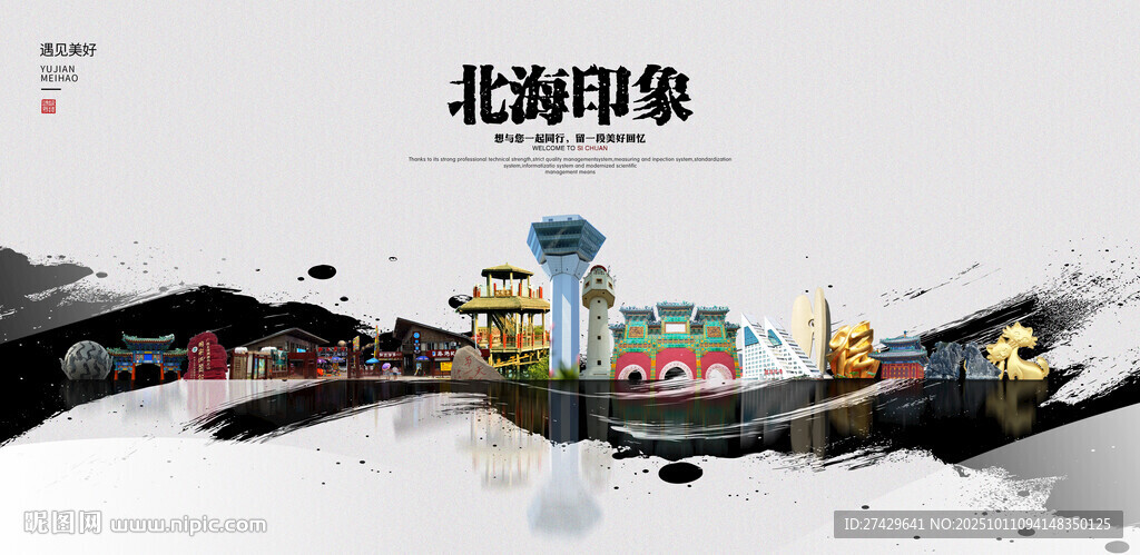 北海