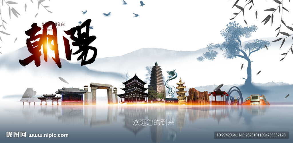 朝阳