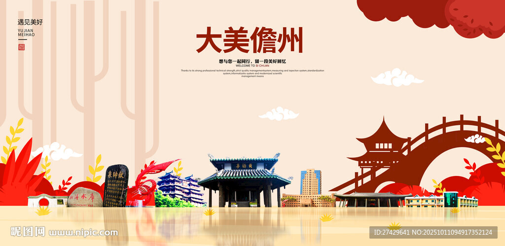儋州