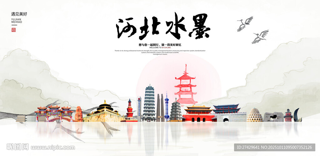 河北