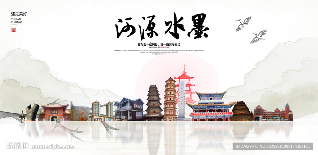 河源