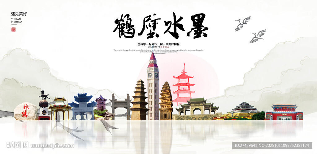 鹤壁