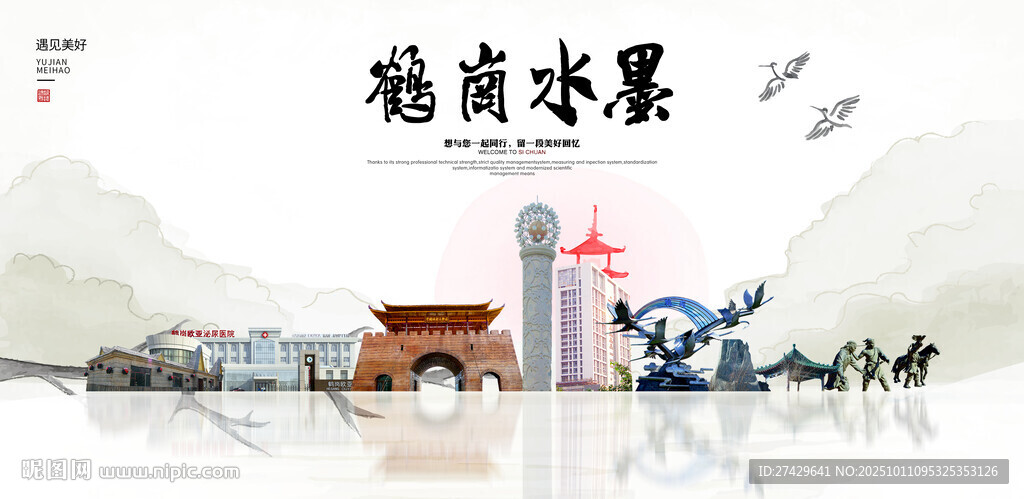 鹤岗