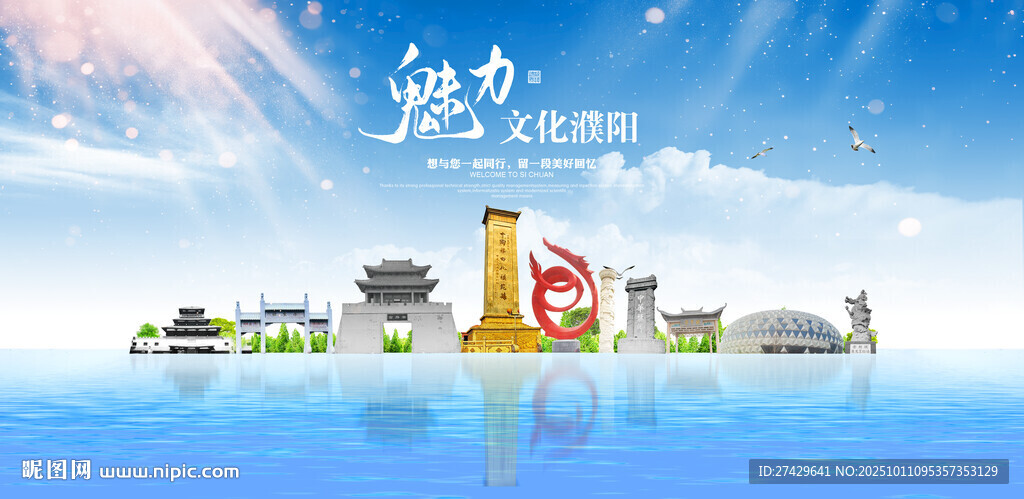 濮阳