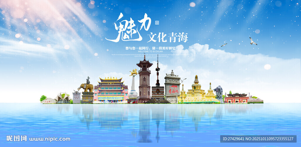 青海