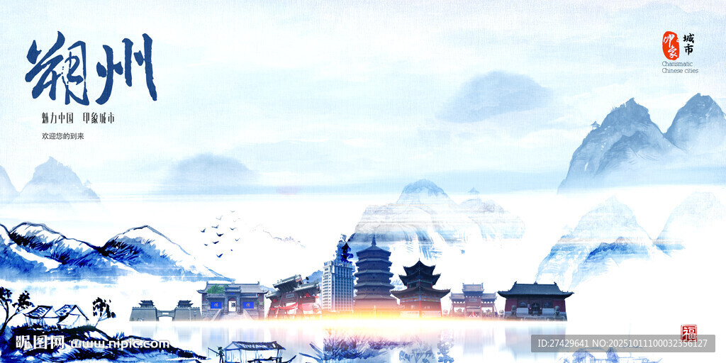 朔州