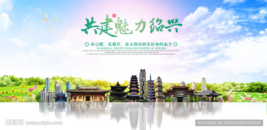绍兴