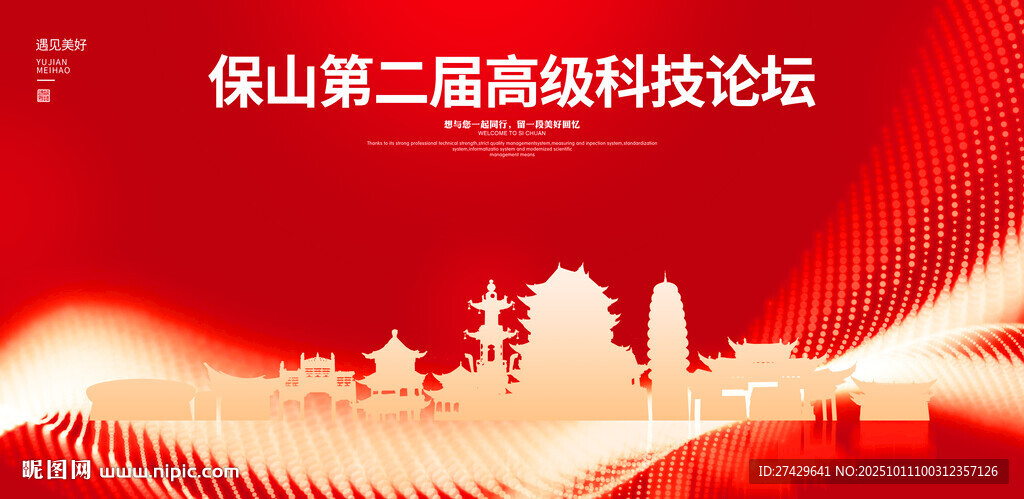 保山