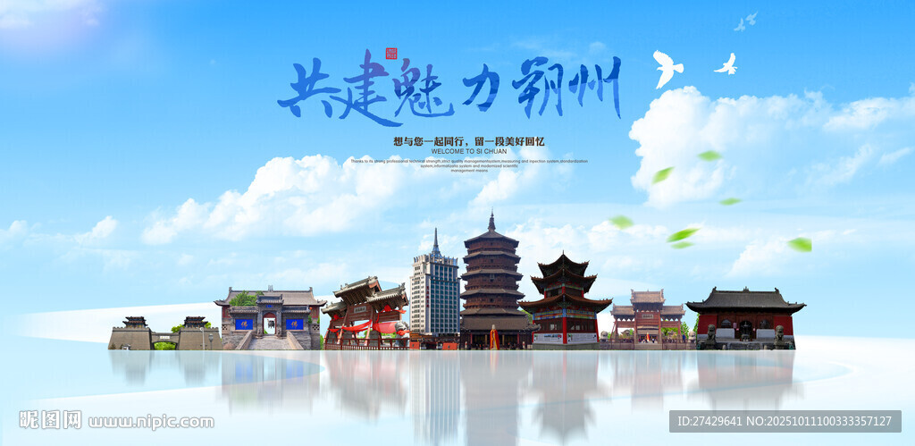 朔州
