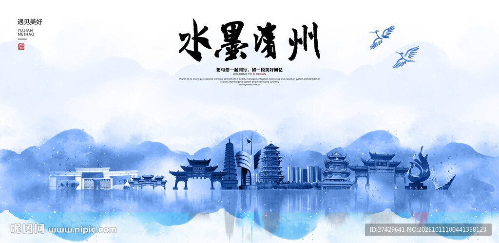 滨州