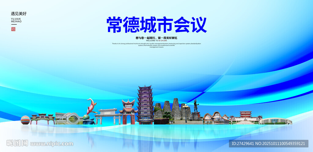 常德