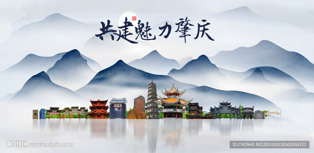 肇庆