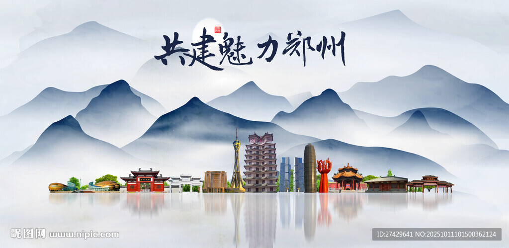 郑州