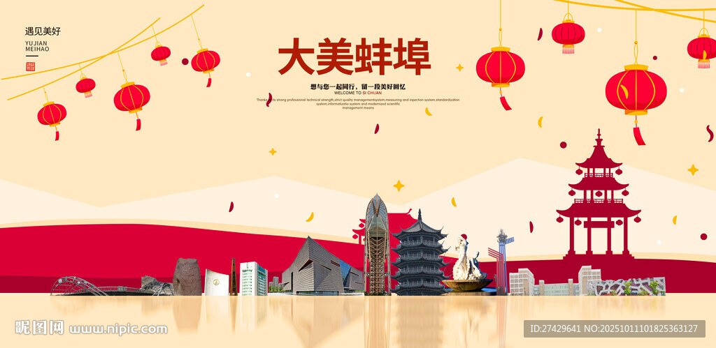 蚌埠