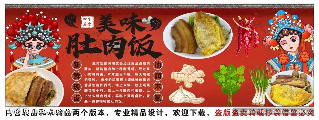 国潮肚肉饭装饰画背景墙