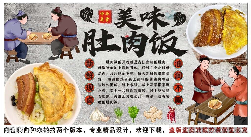 古风肚肉饭装饰画背景墙
