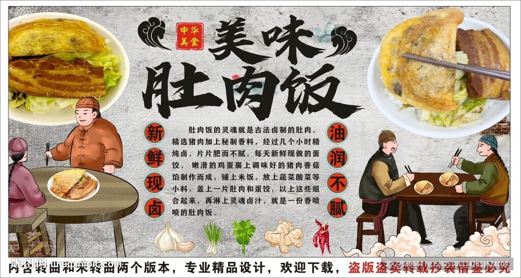 古风肚肉饭装饰画背景墙