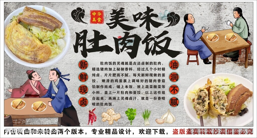 古风肚肉饭装饰画背景墙
