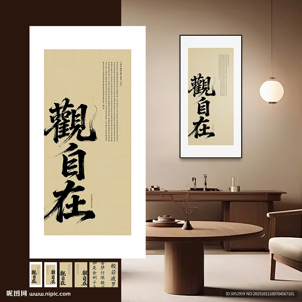 禅意装饰画