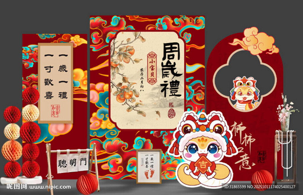 蛇宝宝生日宴