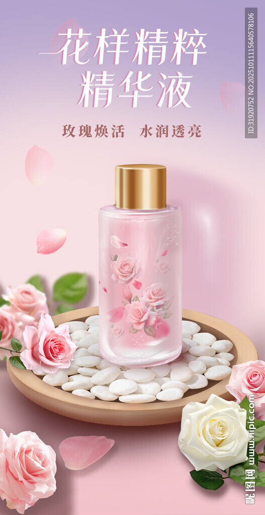 美妆产品效果图  