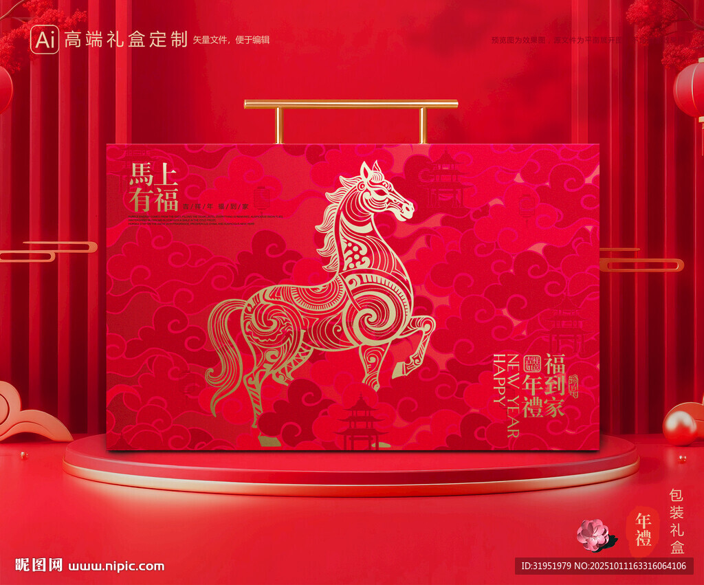 年货包装 新年礼盒
